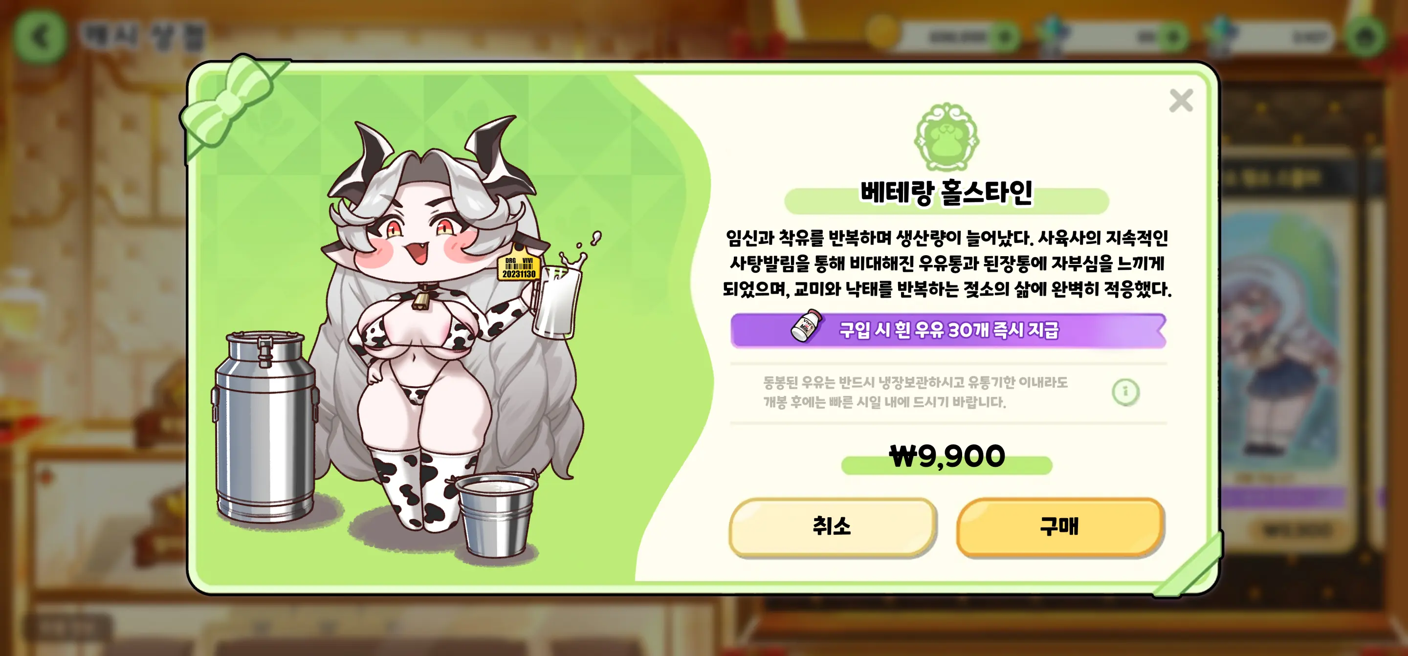 Newbie Holstein